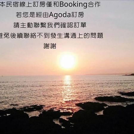 看海民宿 Cape Eluanbi Bagian luar foto